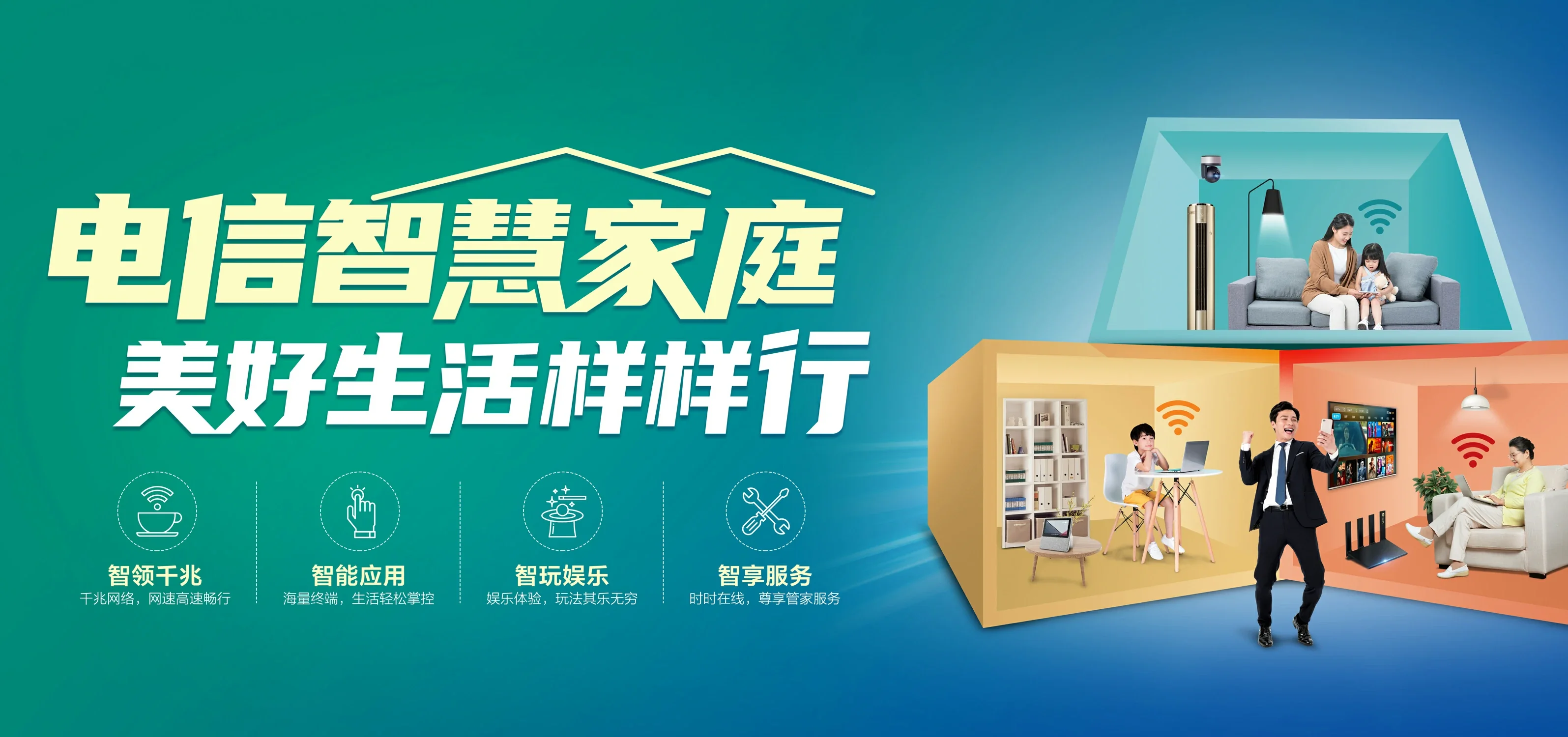中国电信 班戈县电信宽带 宽带套餐